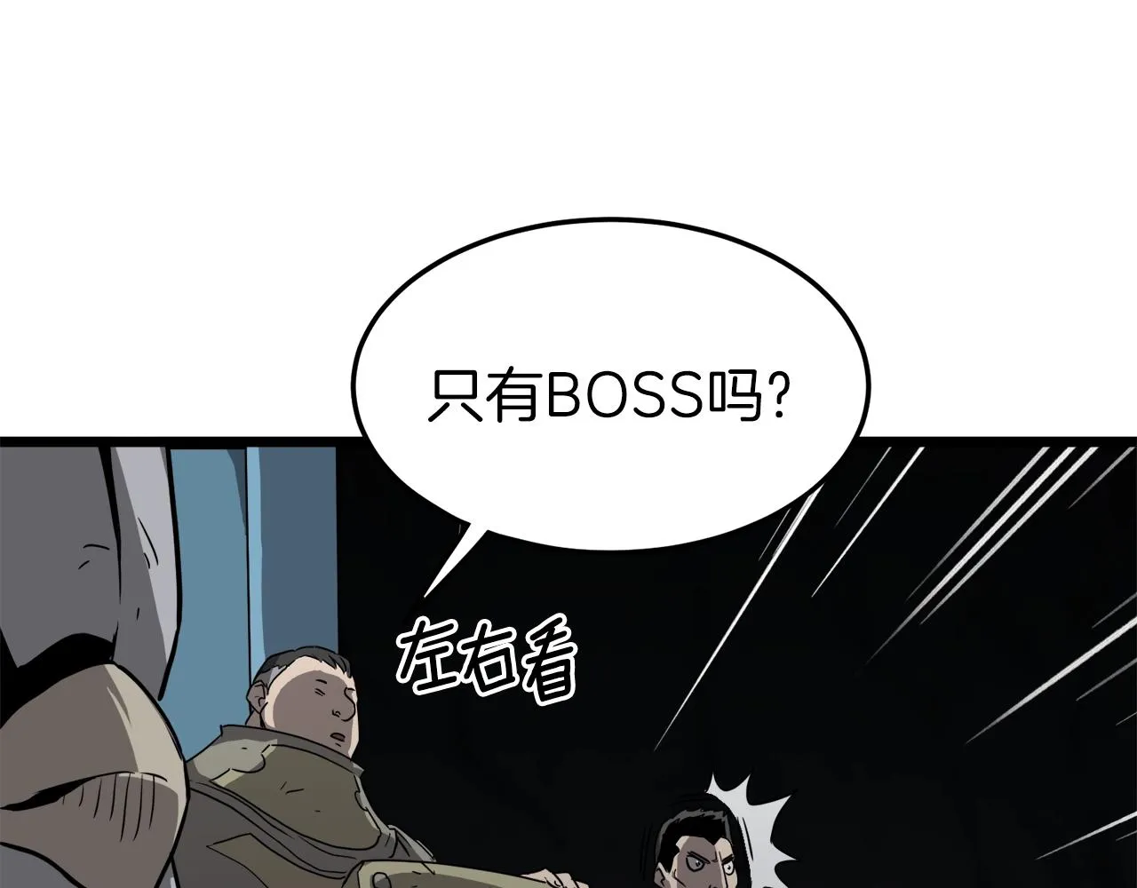 第40话 绿怪物147