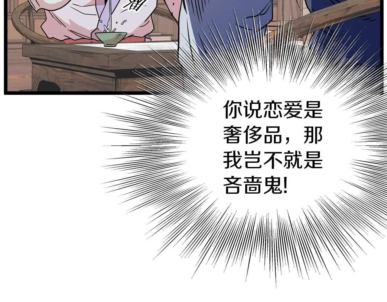 第88话 秘传绝技86