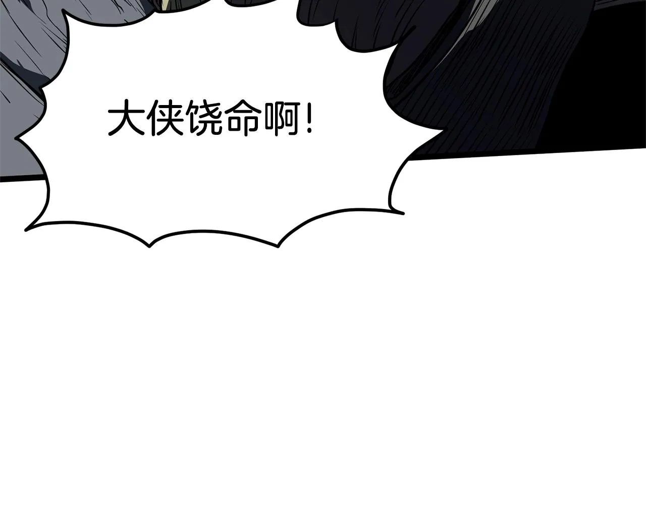 第79话 任务升级23