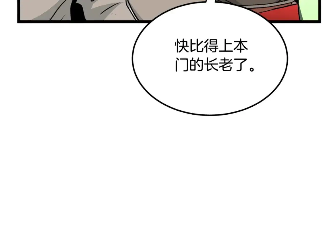 第169话 新秀无敌神剑13
