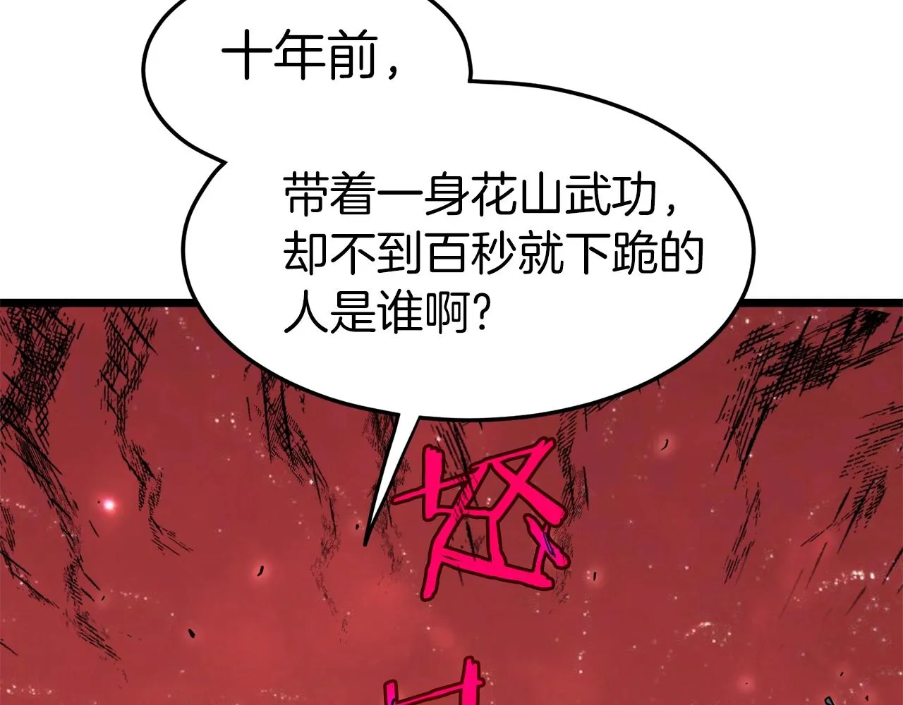 第95话 嘴上功夫139