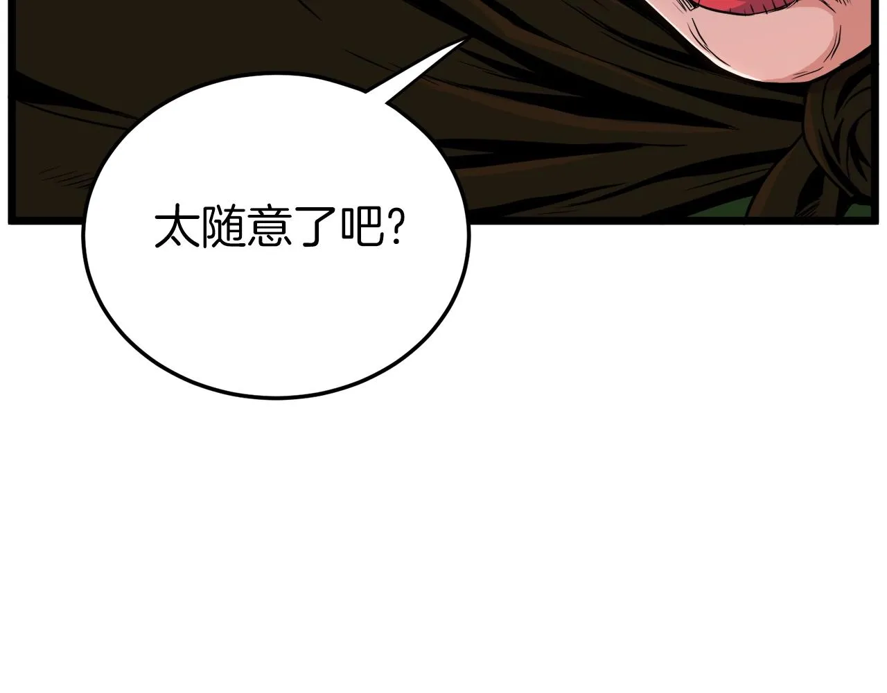 第95话 嘴上功夫68