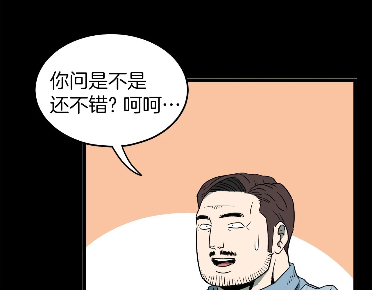 第29话 全力一击147