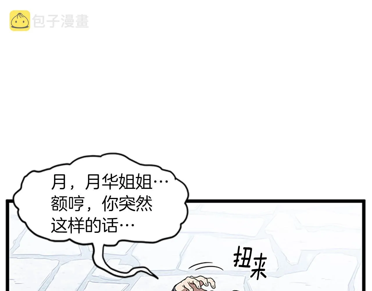 第64话 传说中的天才50