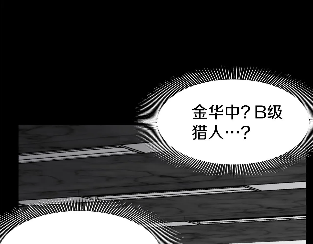 第75话 1号训练兵99