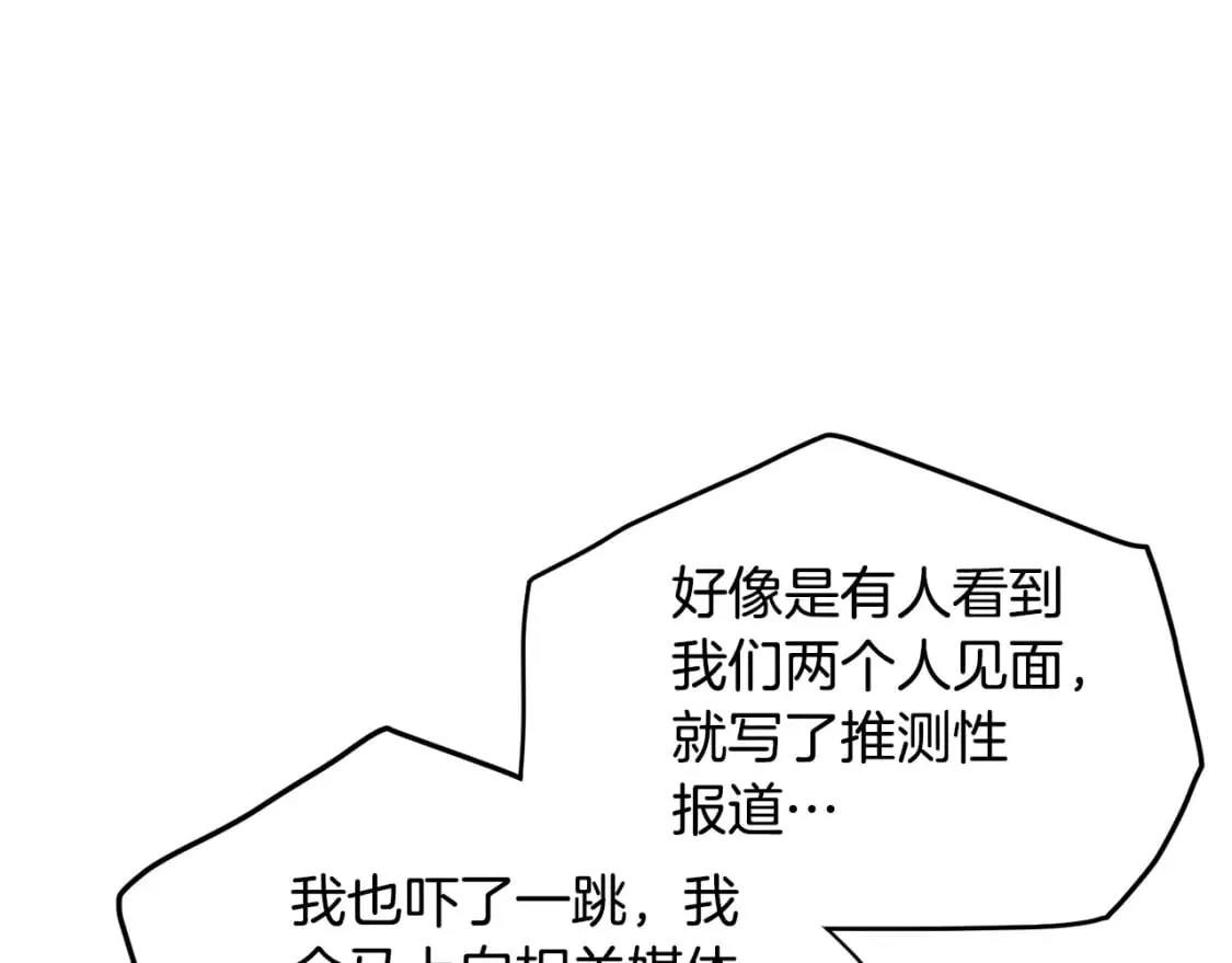 第139话 热搜时间212