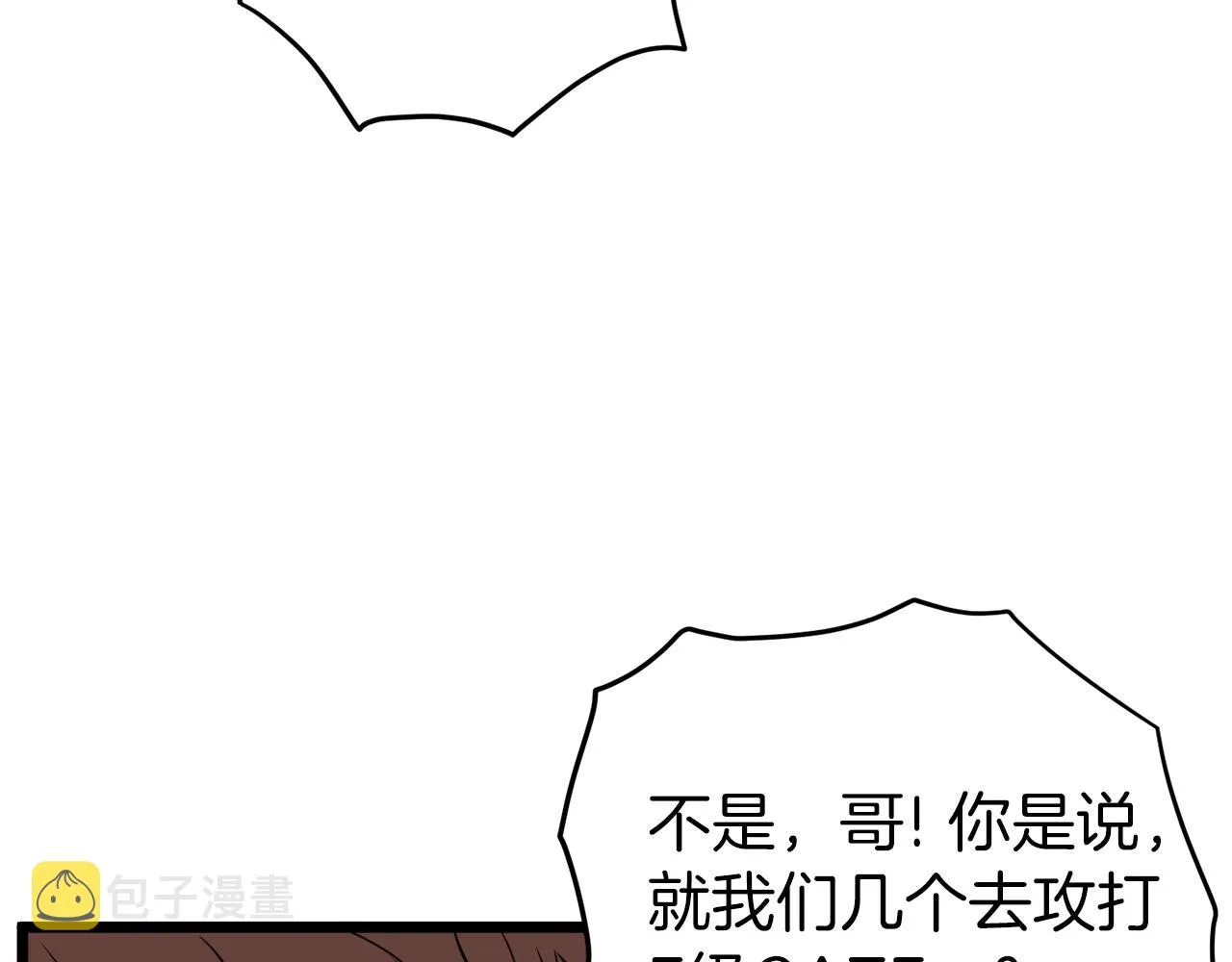 第39话 E级GATE132