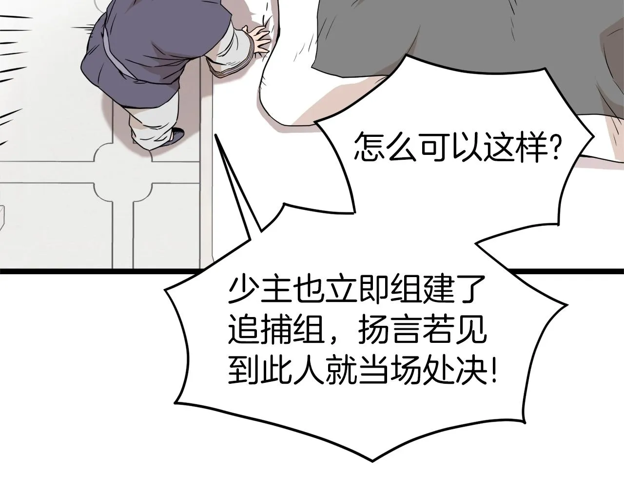 第61话 冷血无情的二哥73