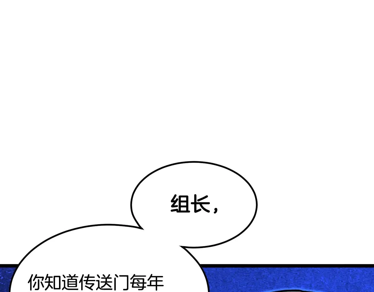第191话-2 大叔出事了12