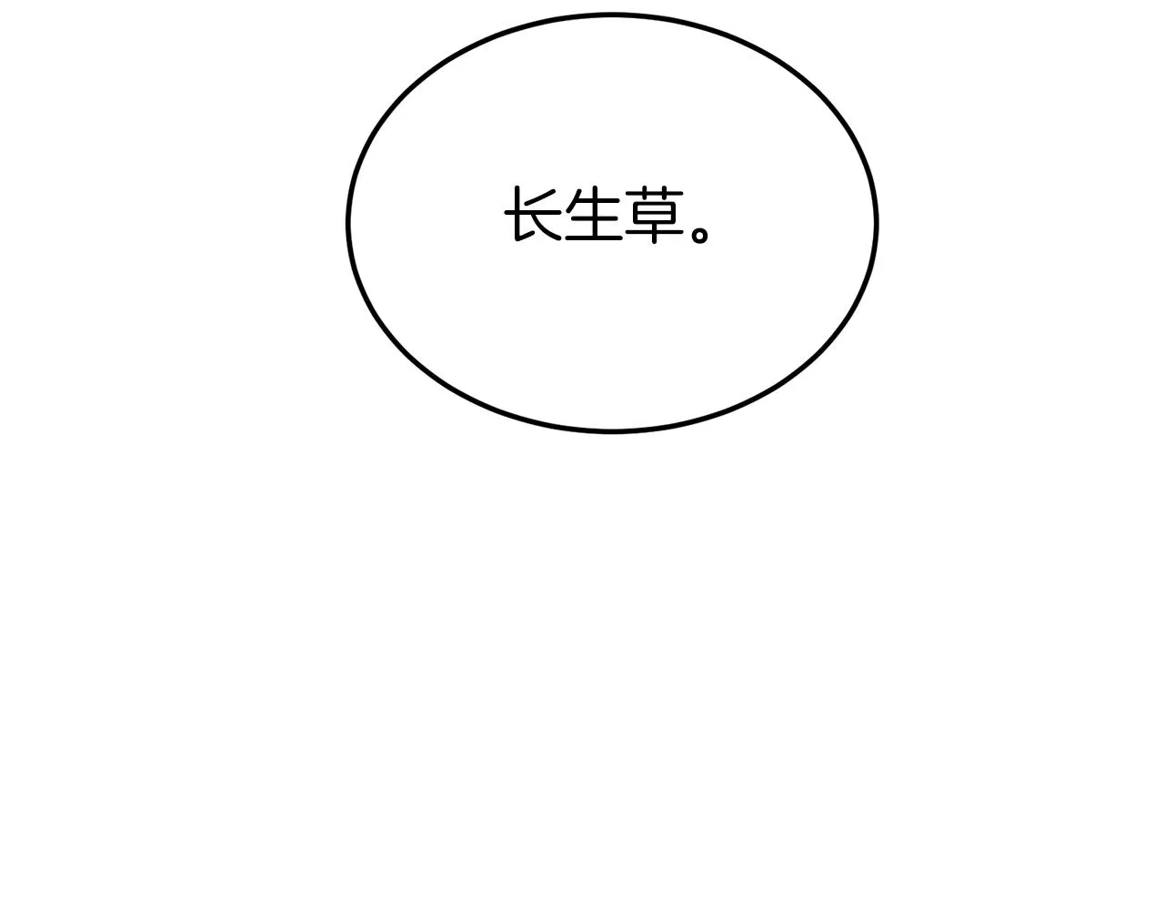 第113话 态度大变38