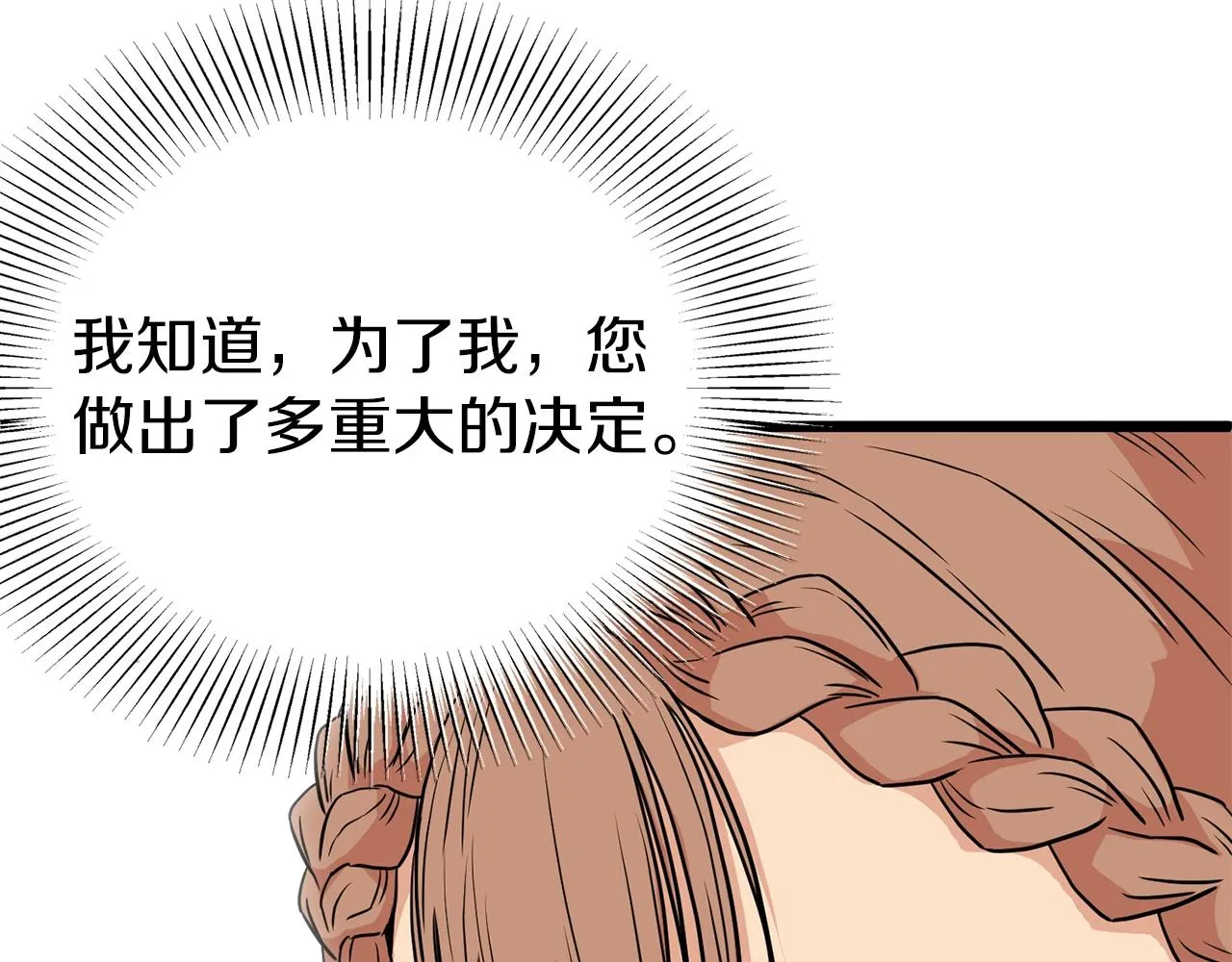 第88话 秘传绝技153