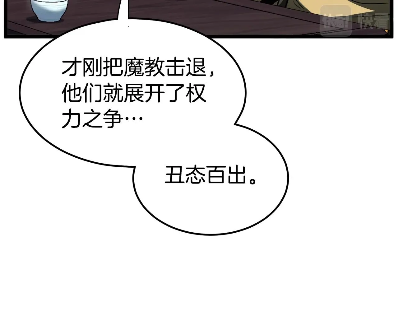 第135话 我只想变强123