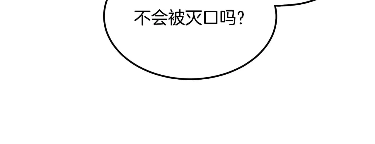 第191话-4 你们惹错人了195