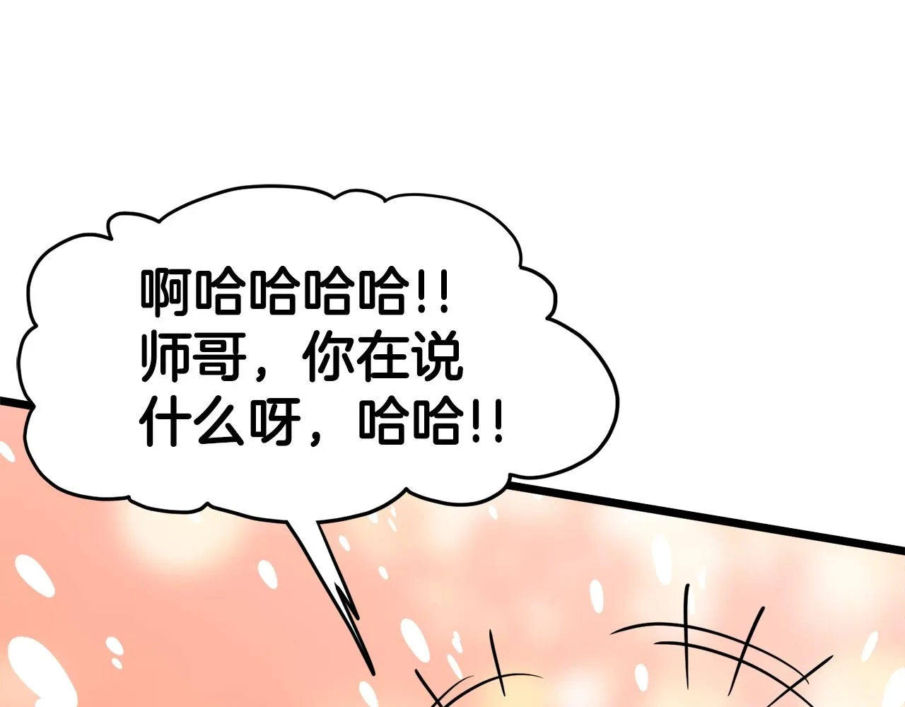 第122话 这小子是师叔71