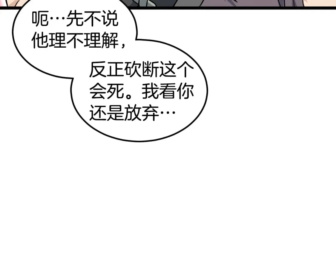 第156话 苍穹剑王112