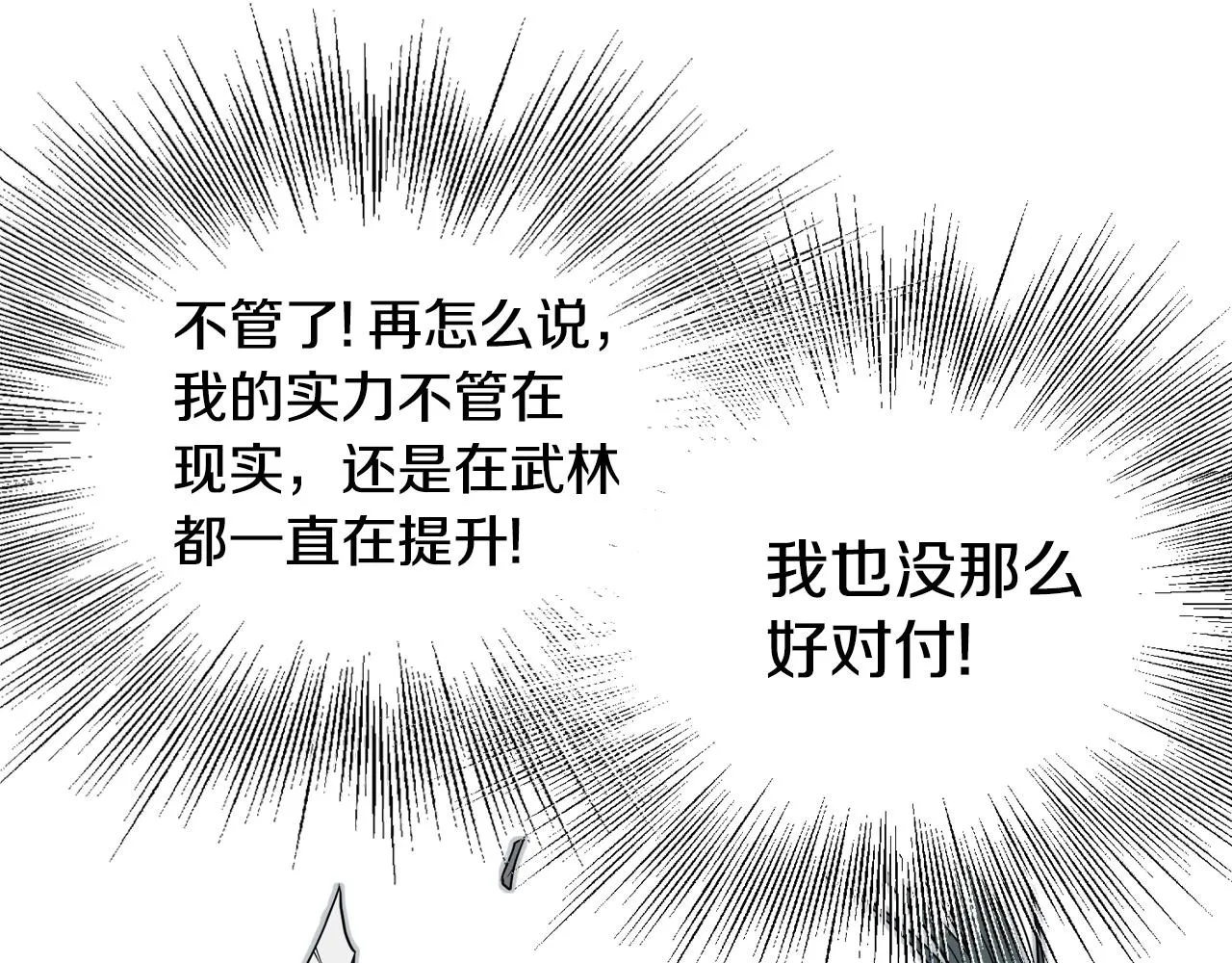 第53话 救人24
