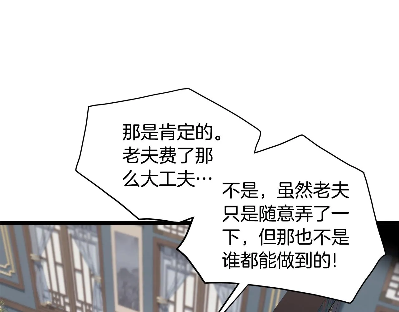 第135话 我只想变强57