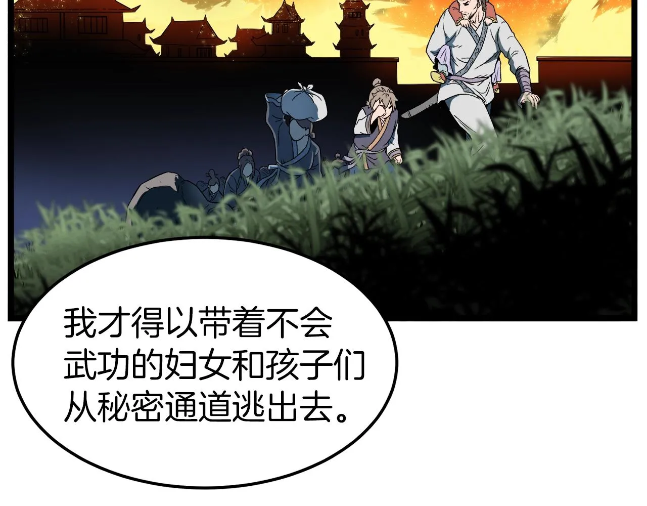 第23话 战还是退69
