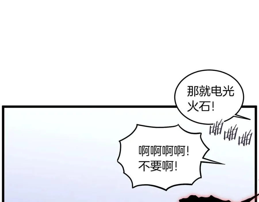 第203话 奇葩的安保企业67