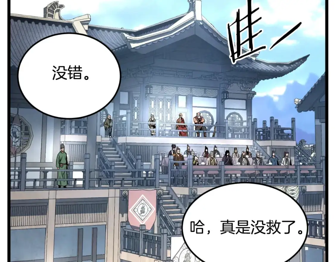 第166话 乡下土包子81