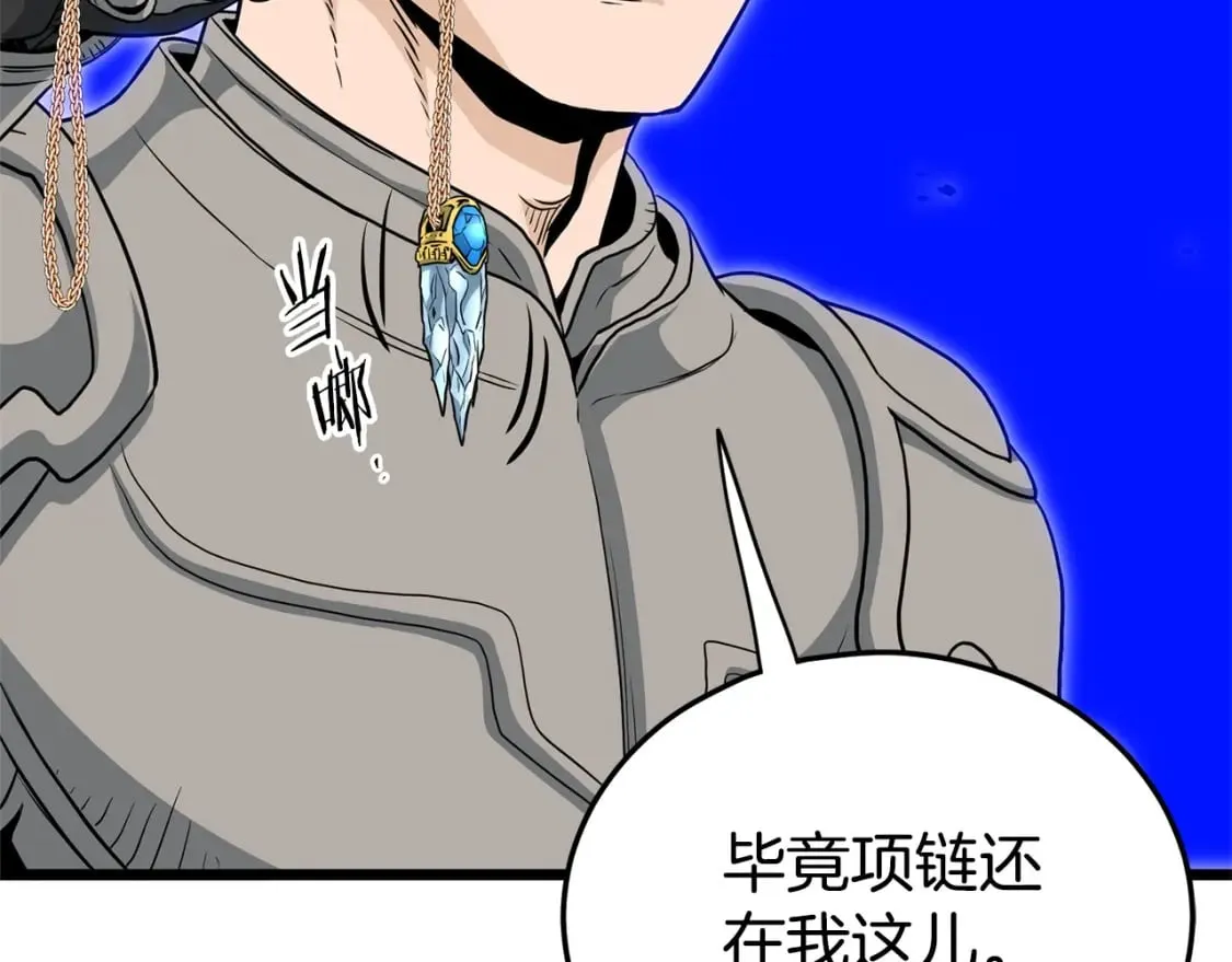 第143话 独眼黑龙128