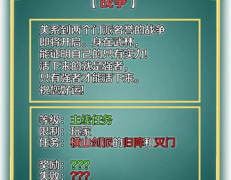 第18话 战争74