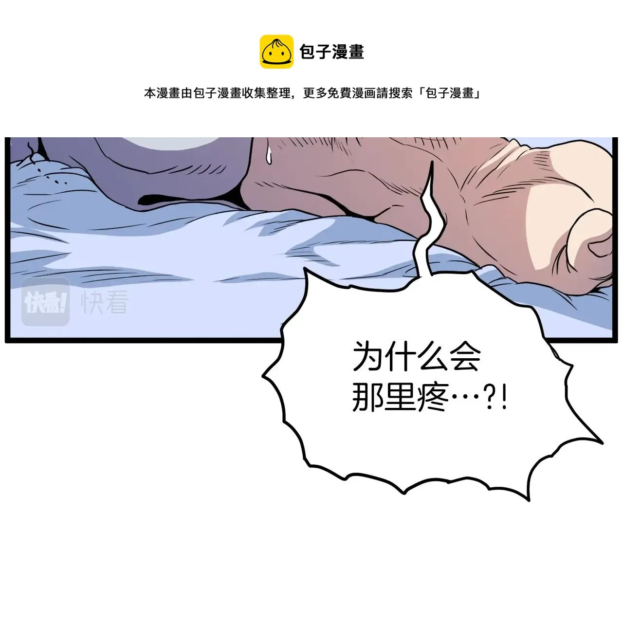 第102话 任督二脉170