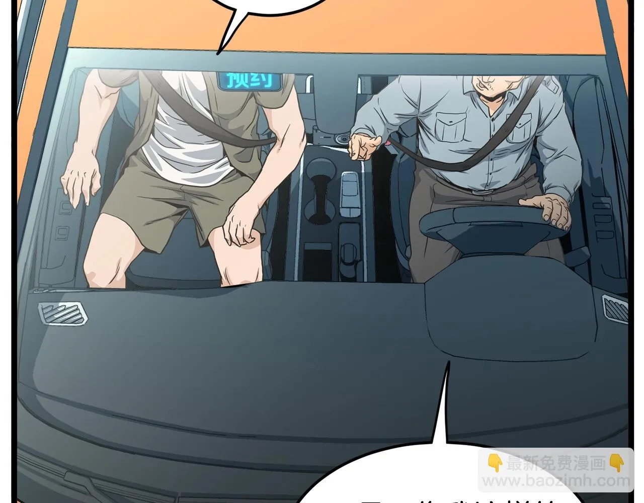 第136话 经验包来了93