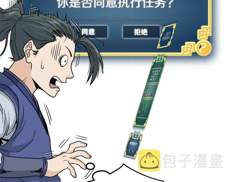第13话 比武任务66