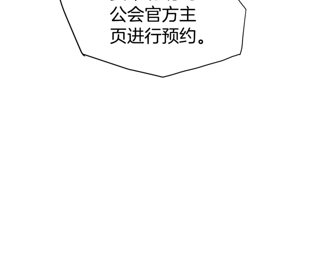 第138话 曾经的猎人18