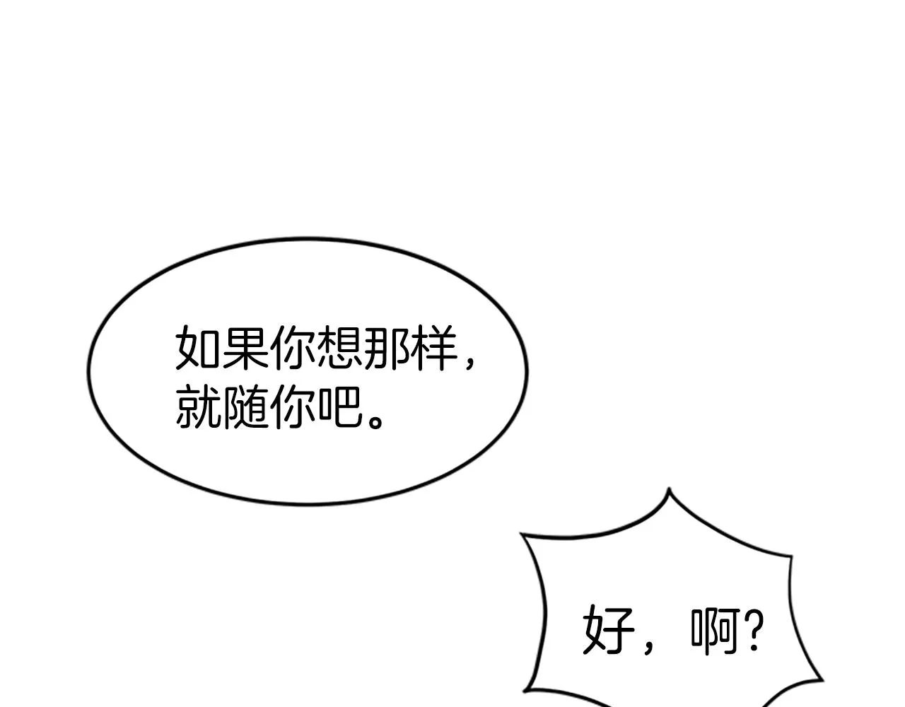 第63话 二哥的试炼123