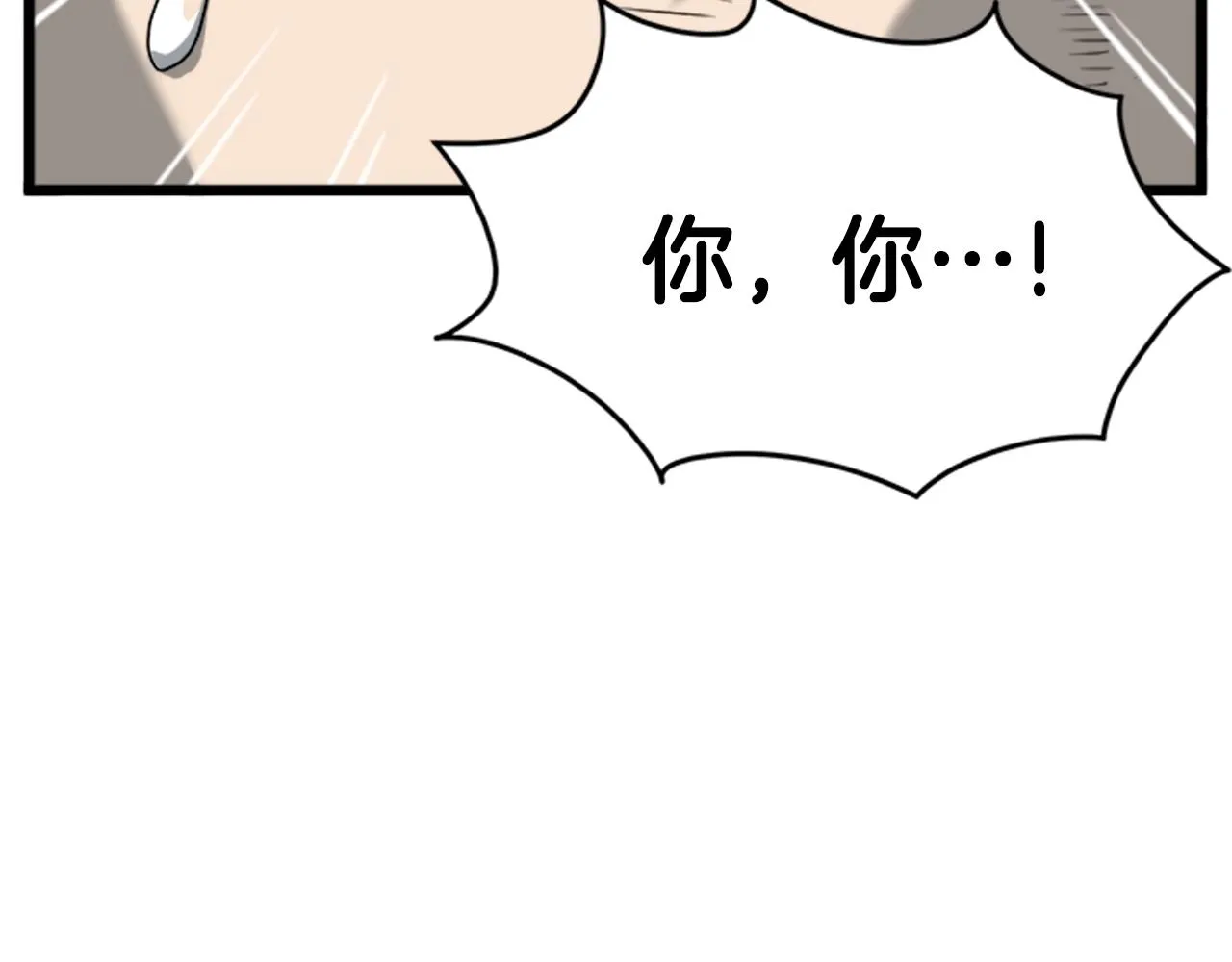 第44话 觉醒者先生35
