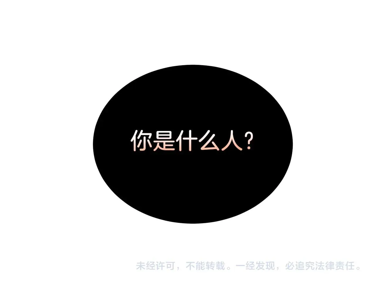 第113话 态度大变229
