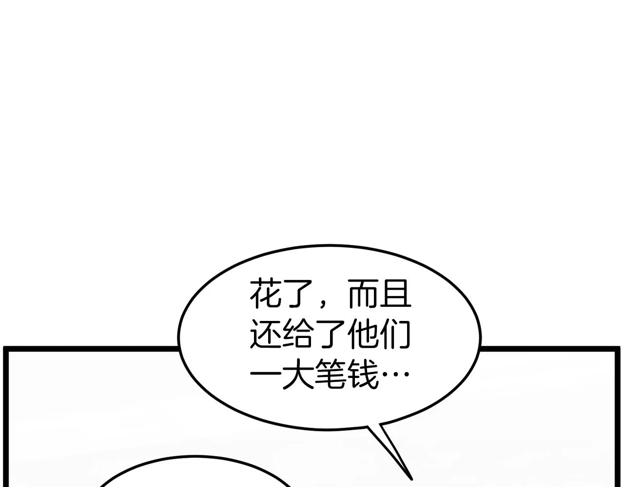 第73话 亲近魔法35