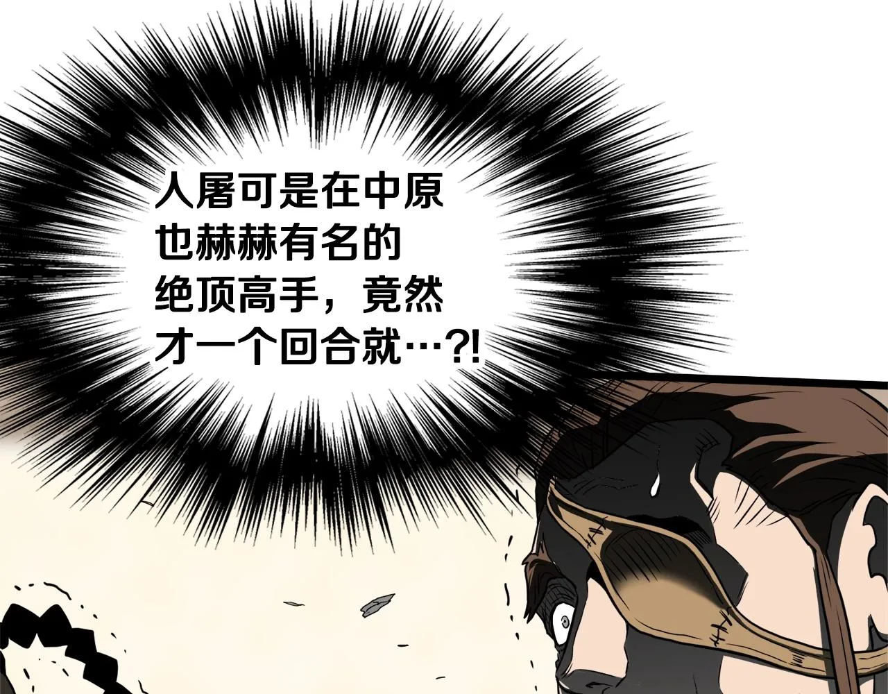 第110话 醉酒老人家87