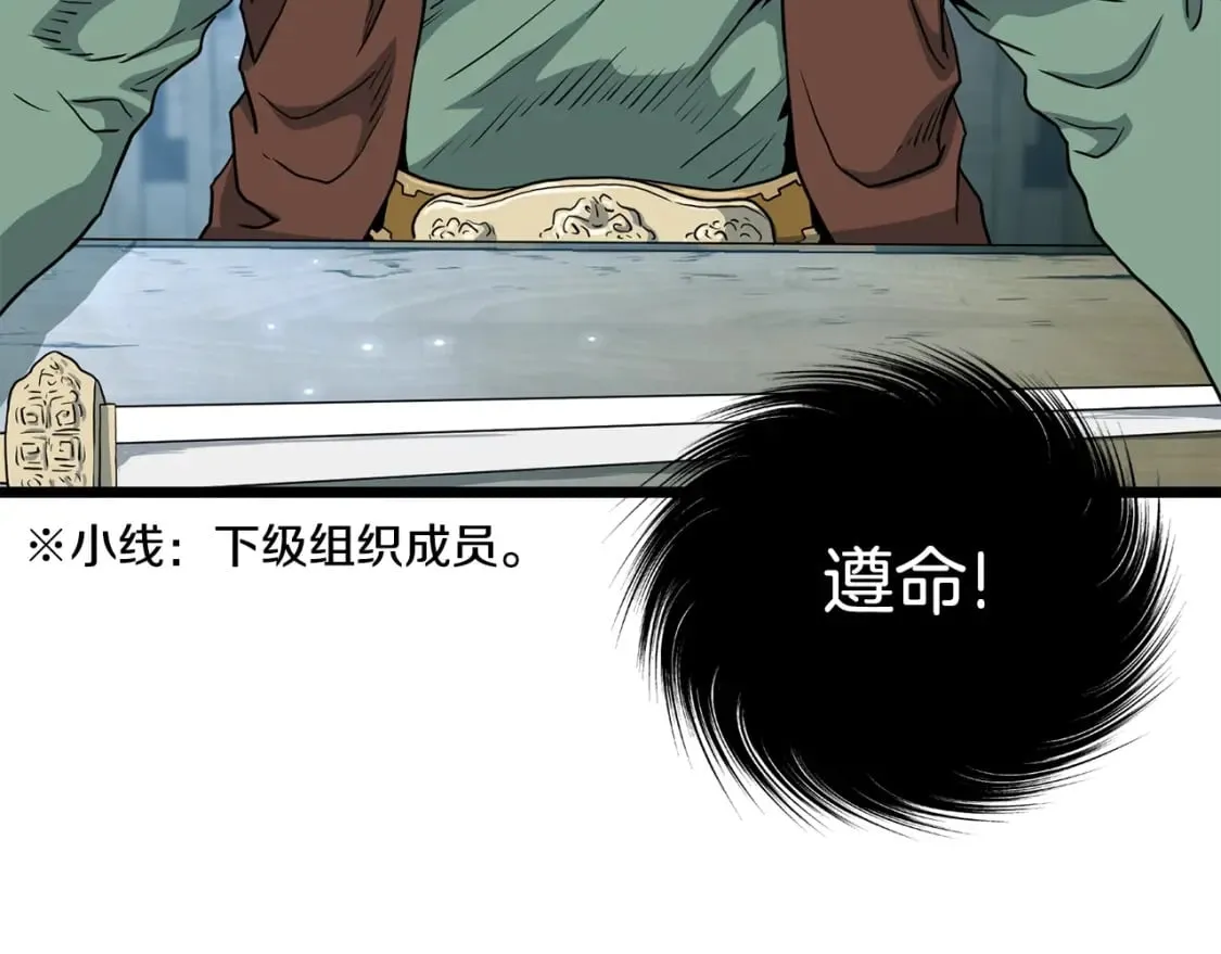 第152话 委屈的徒弟117