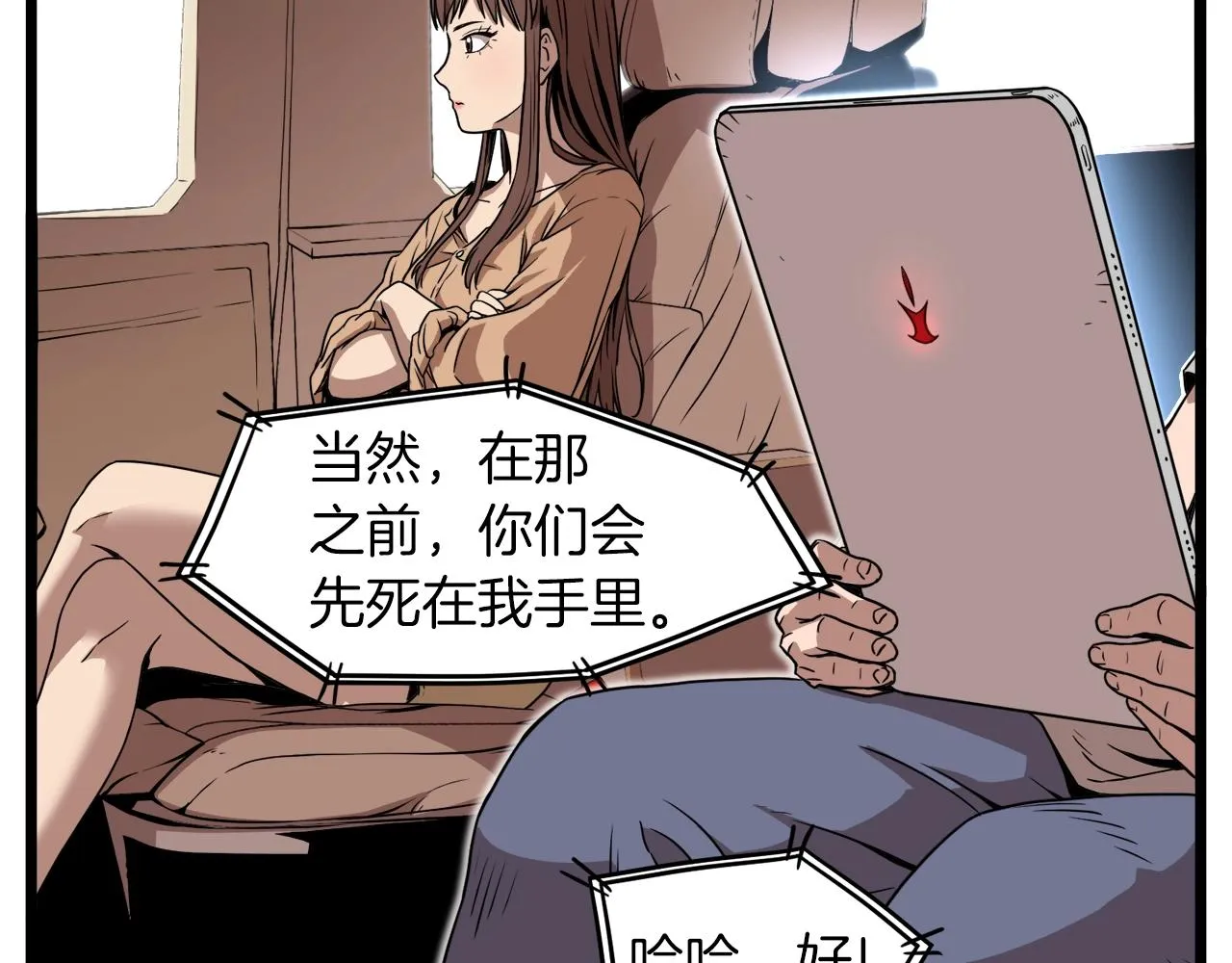 第67话 和平工会167