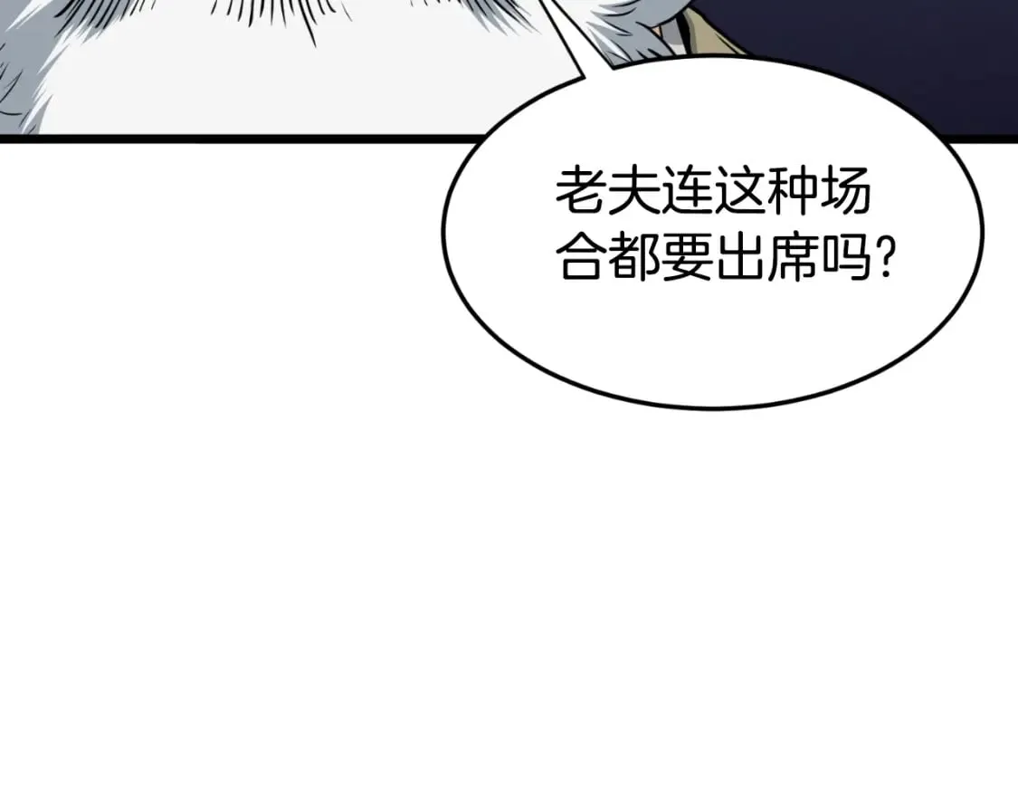 第161话 大会开始20