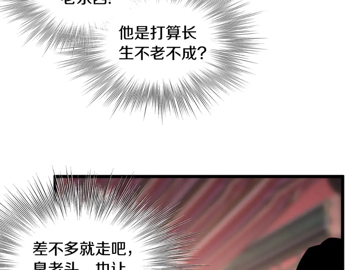 第161话 大会开始73