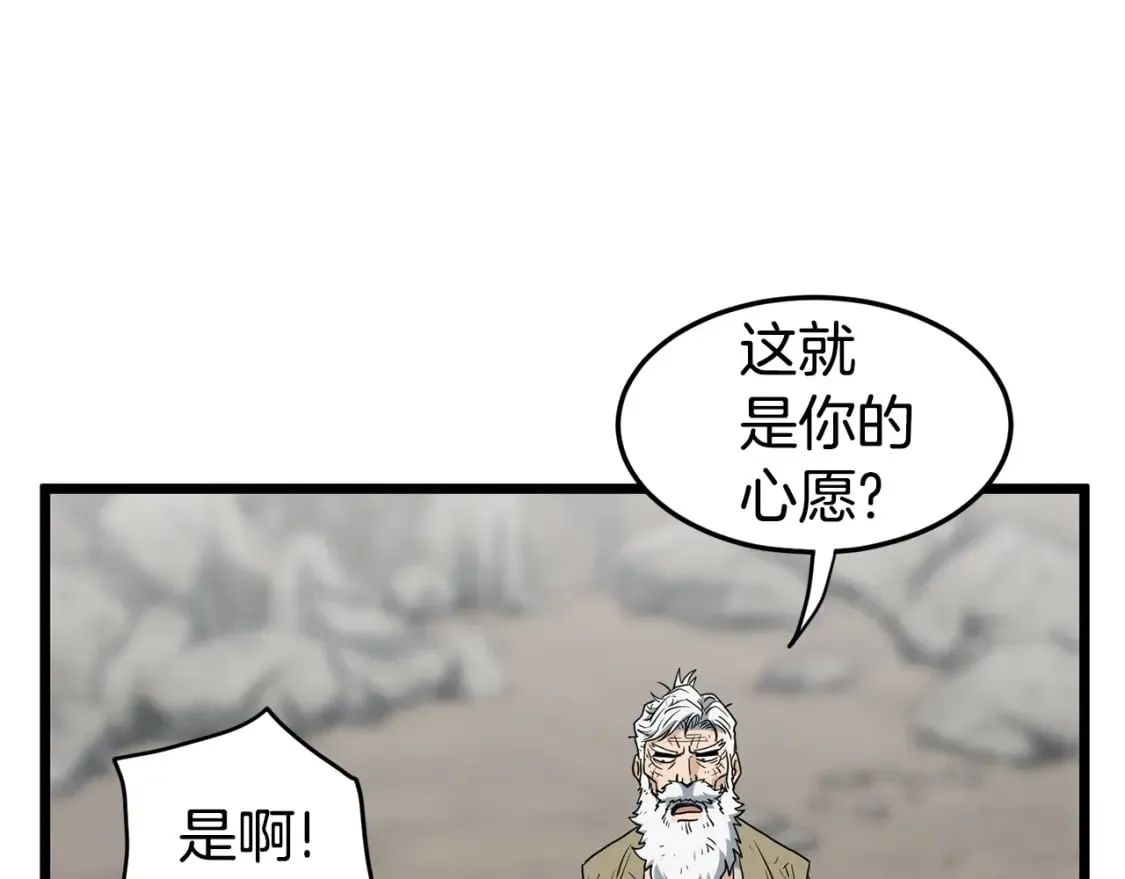 第152话 委屈的徒弟148