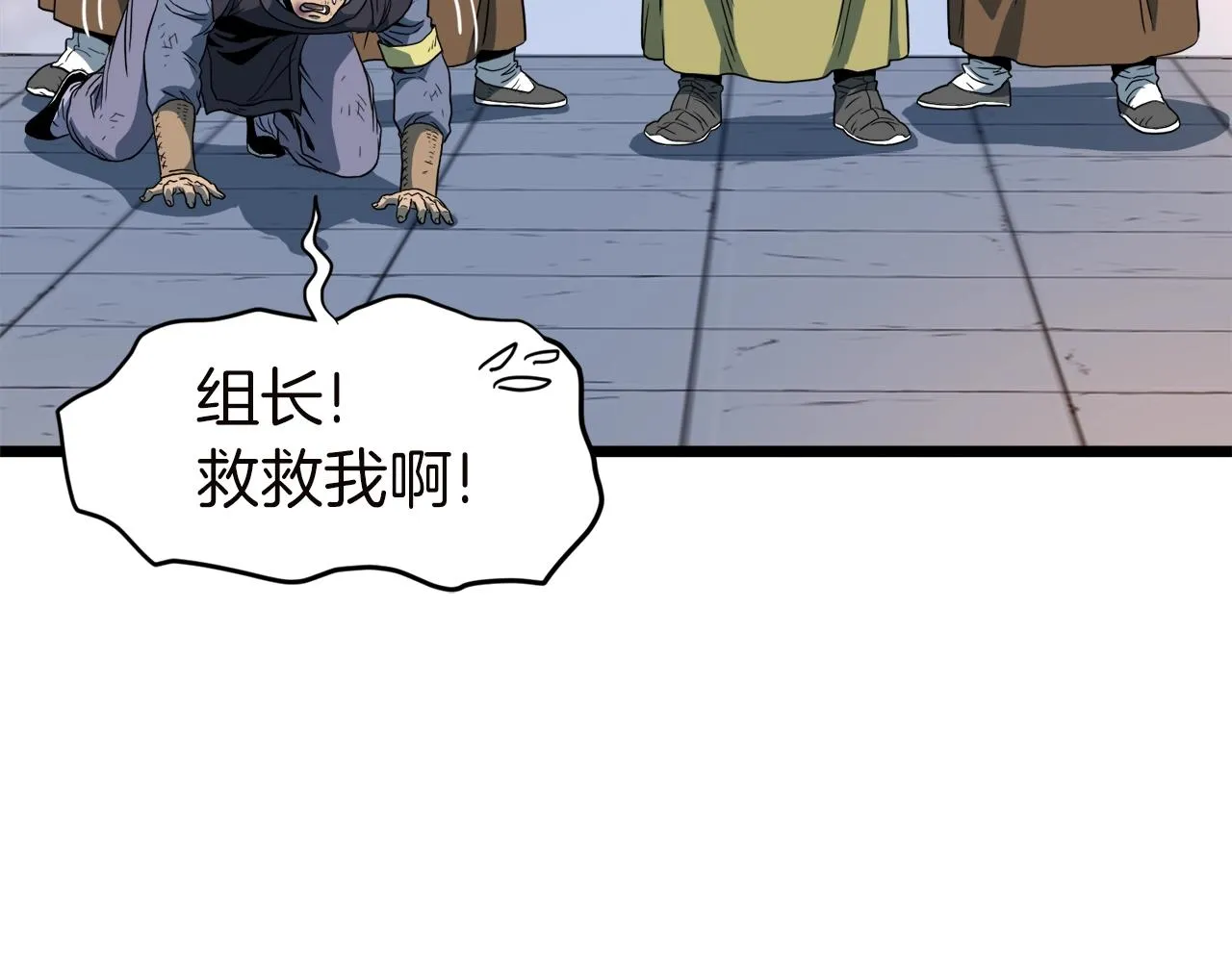 第126话 晋州陈家杯262
