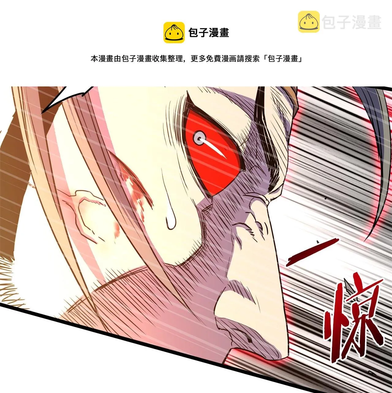 第84话 垃圾武林人76