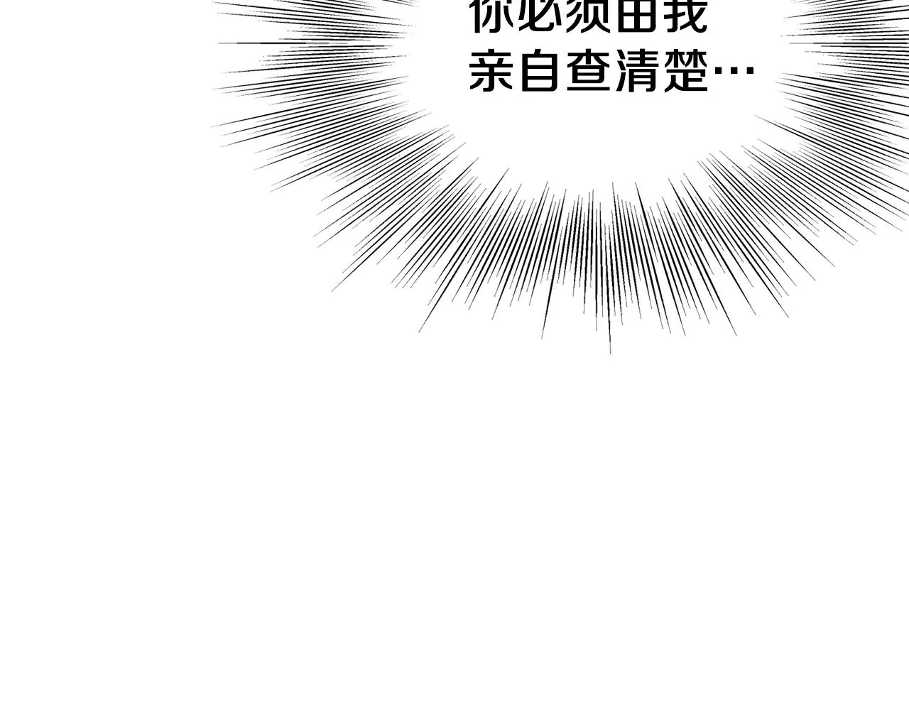 第74话 诱饵41