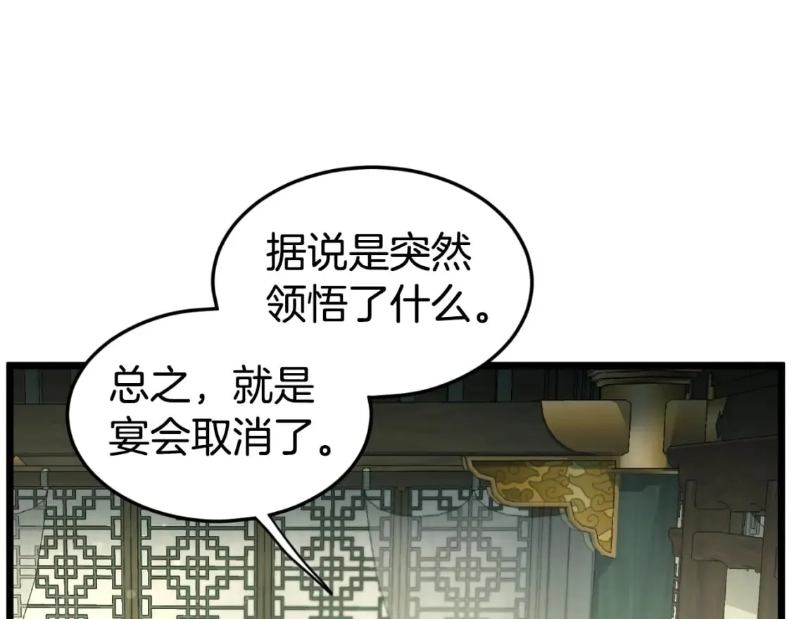 第157话 三招杀154