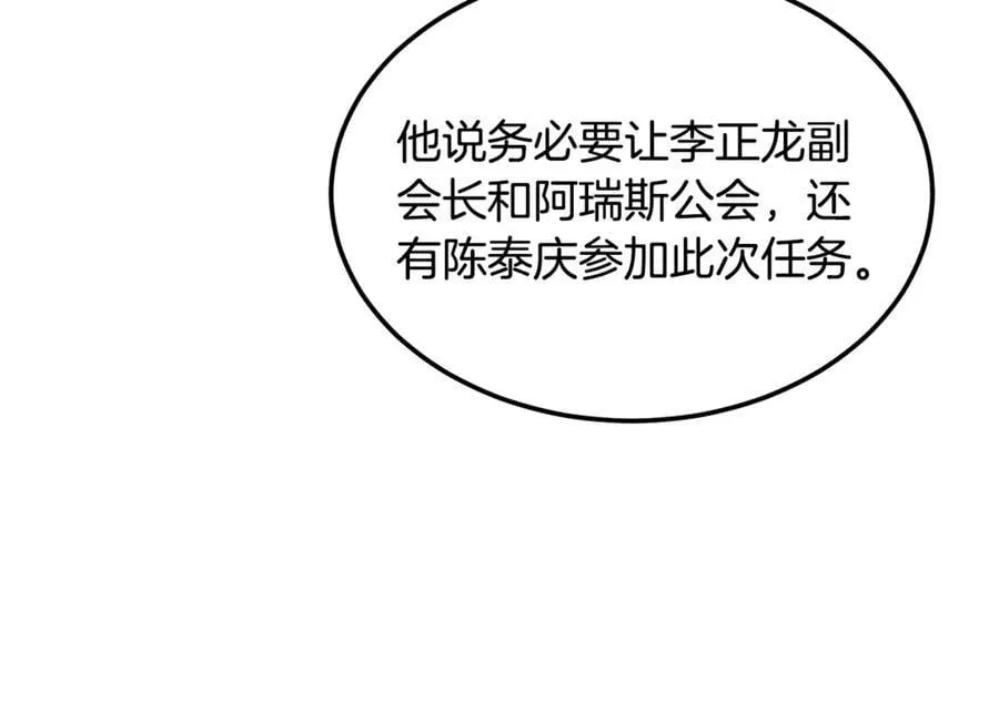第204话 我回来了107