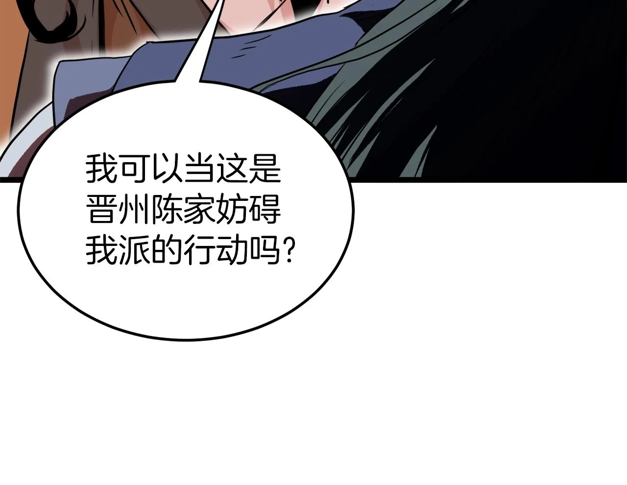第96话 剑圣的孙子122