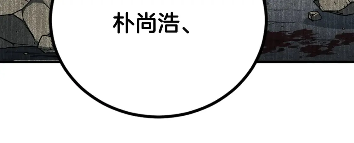 第144话 血债血偿87