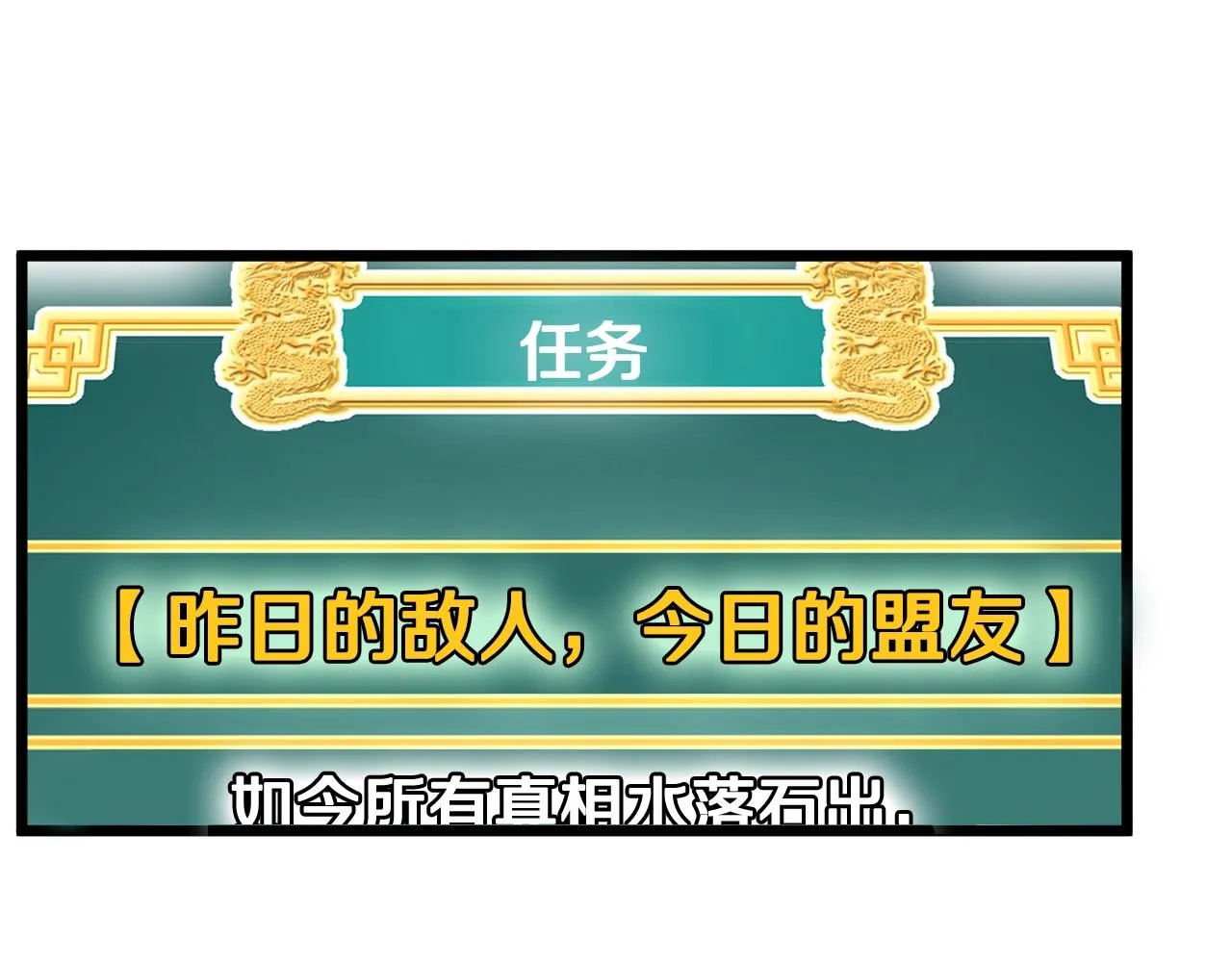 第66话 横山的邀请139