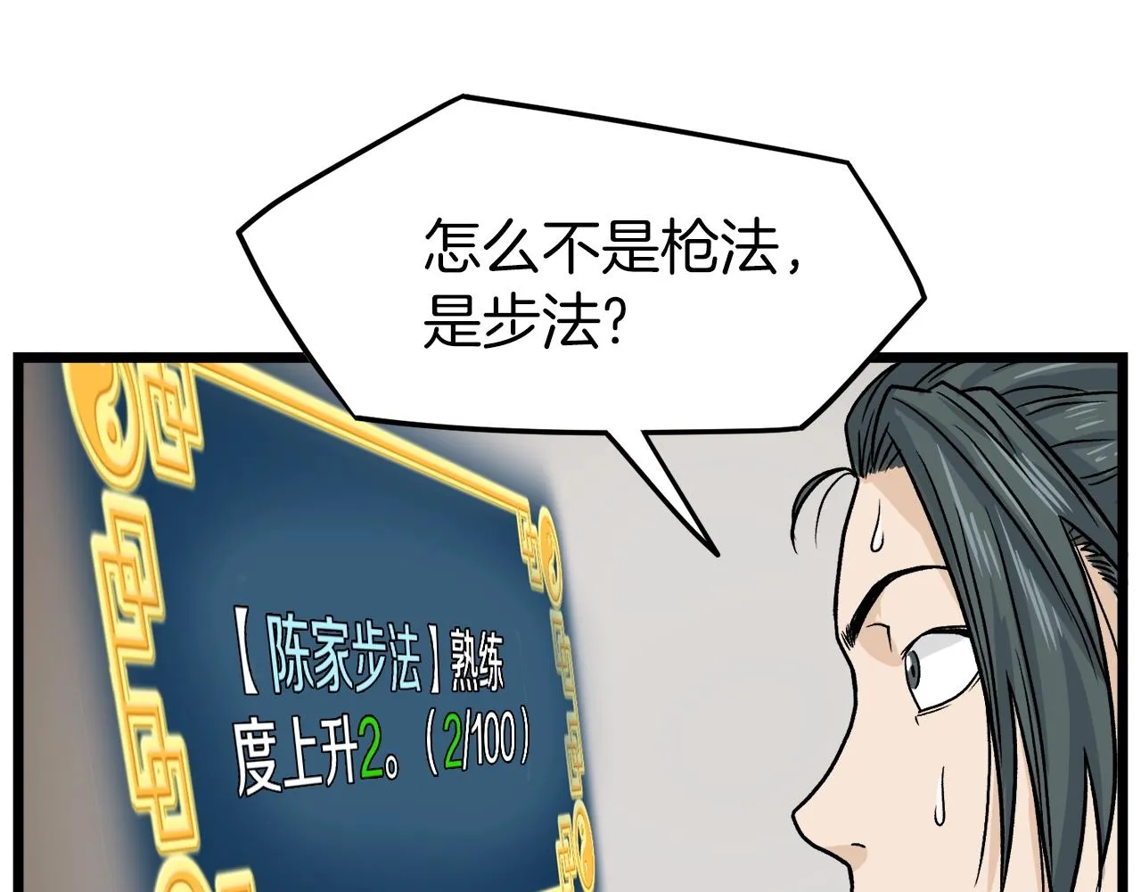 第10话 甘愿受罚132
