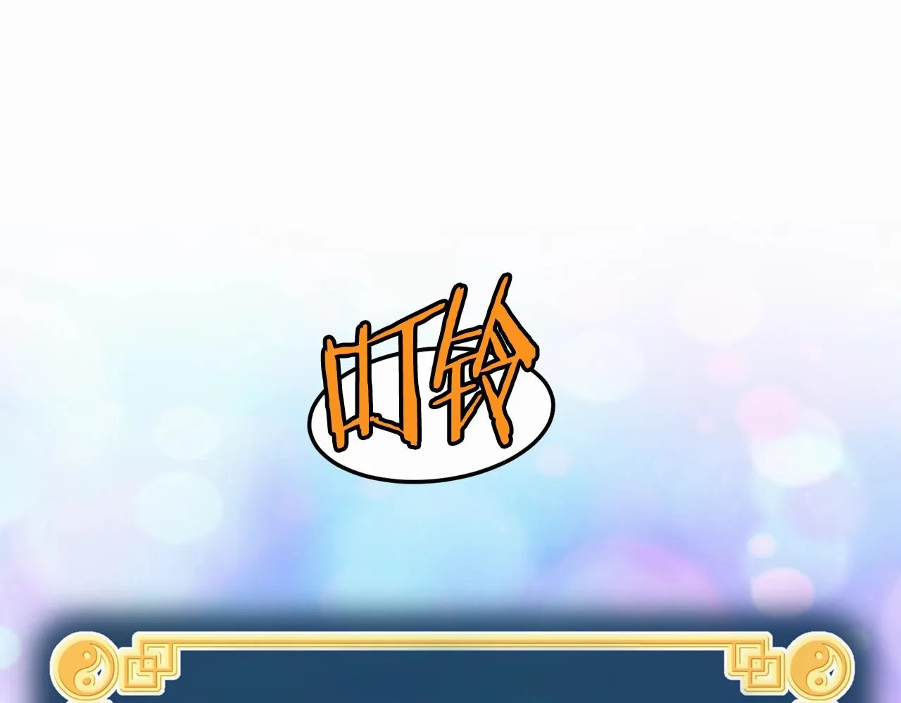 第134话 男人的痛354